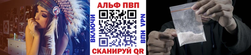 Купить закладки  Ишим  APVP VHQ 