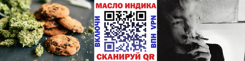 Печенье с ТГК марихуана  Купить где  Ишим 