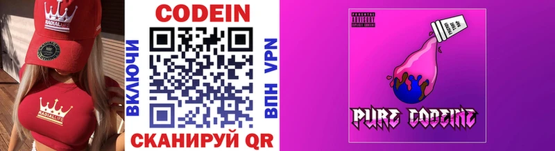 Купить где  Ишим  Кодеин напиток Lean (лин) 