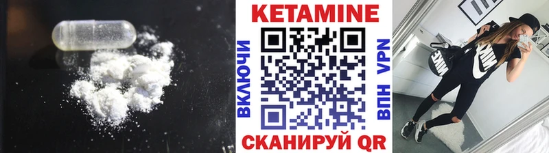 Кетамин VHQ  Купить где  Ишим 