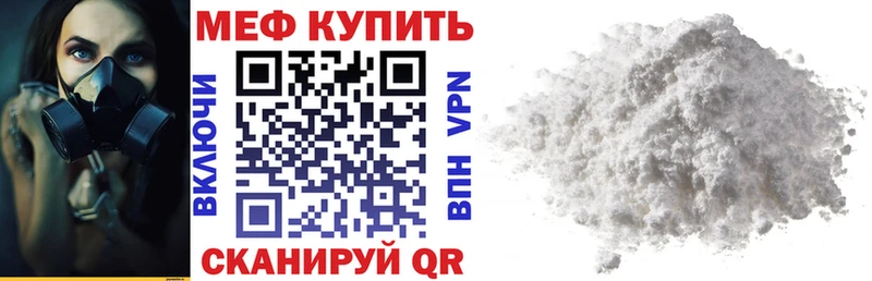 МЕФ мука  Купить  Ишим 