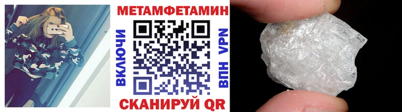 Купить где  Ишим  Первитин мет 