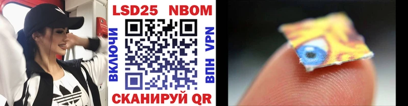 Марки 25I-NBOMe 1500мкг  Купить где  Ишим 